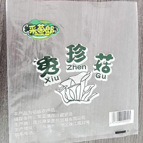 防雾袋
