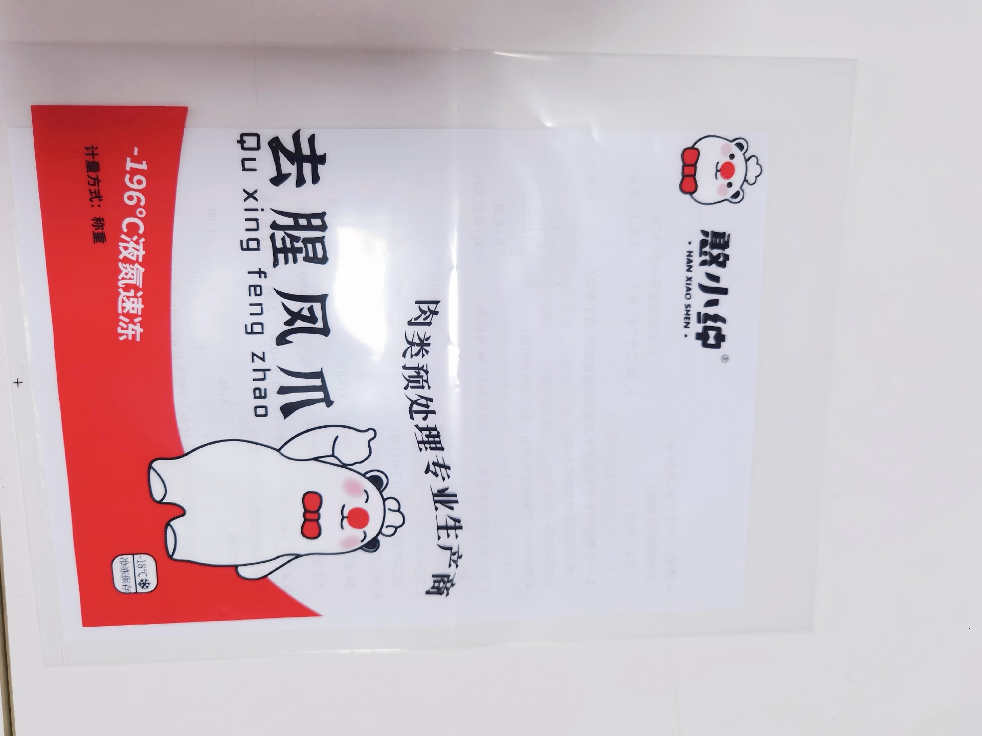 图五 食品包装袋.jpg